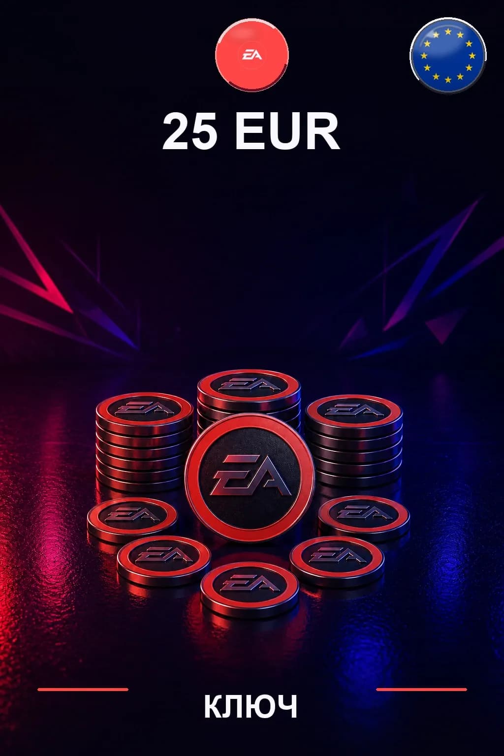 EUR 25 EA Подарочная карта