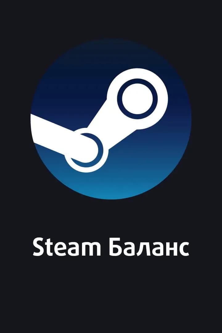 Пополнение баланса Steam