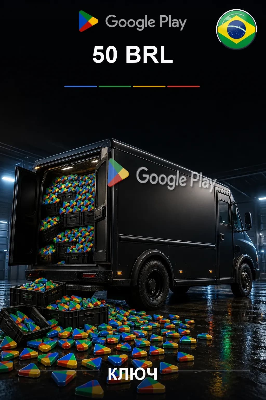 BR 50 BRL - Google Play подарочная карта
