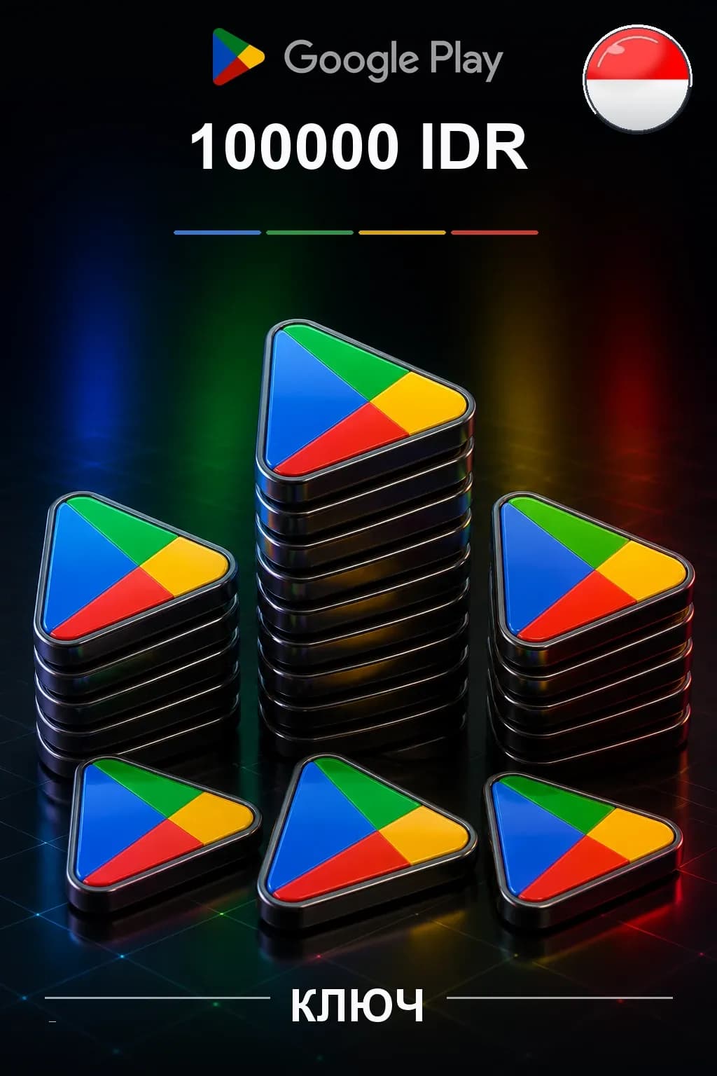 ID 100000 IDR - Google Play подарочная карта