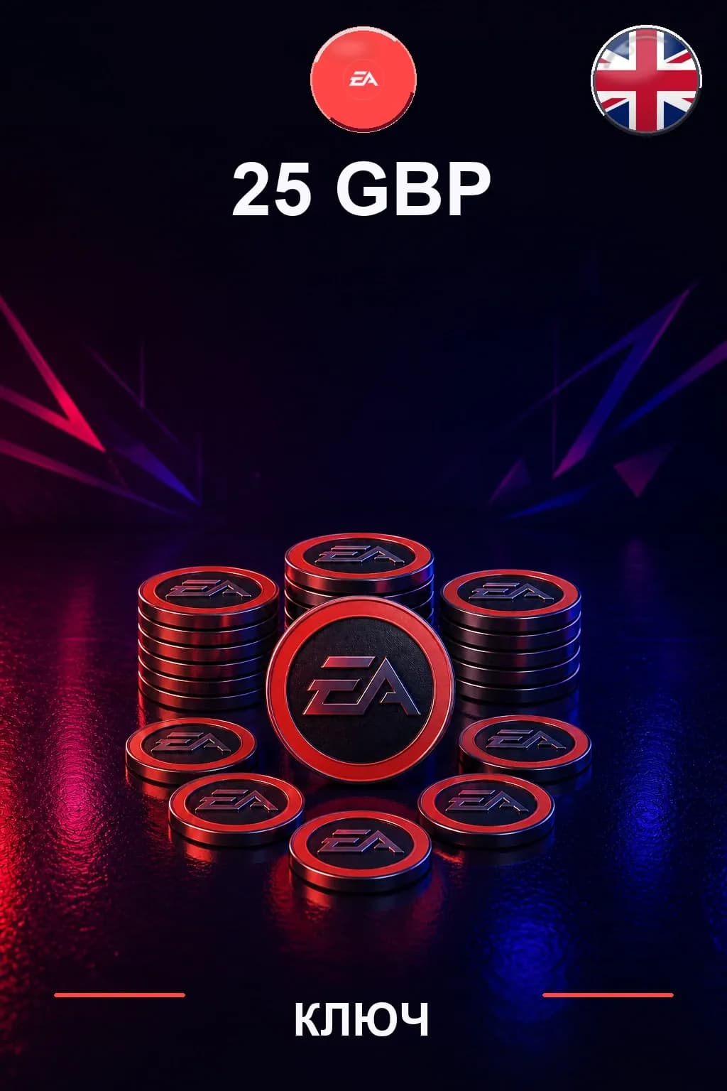 GBP 25 EA Подарочная карта — UK