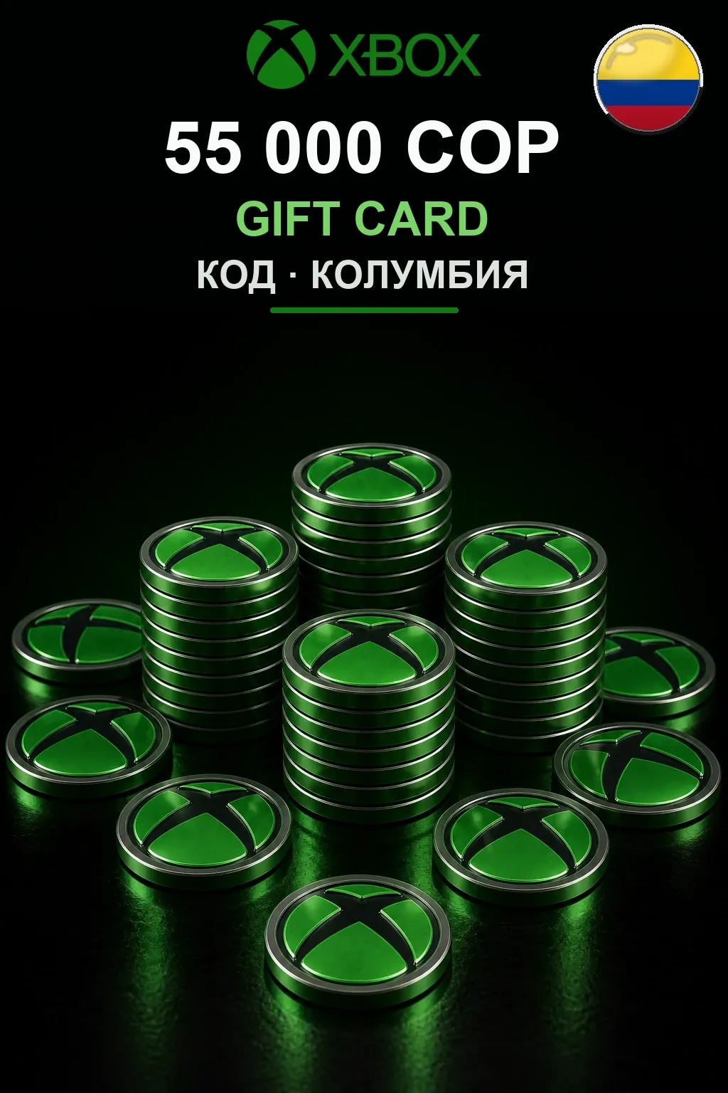 55000 COP — Колумбия