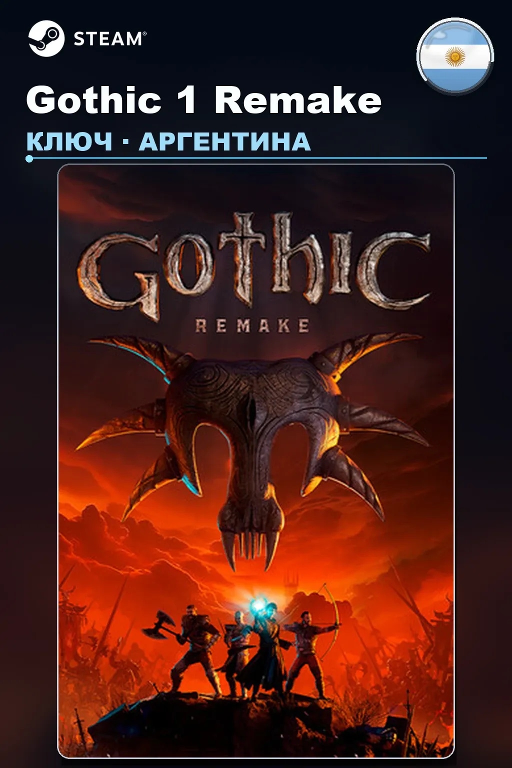 Gothic 1 Remake — Аргентина