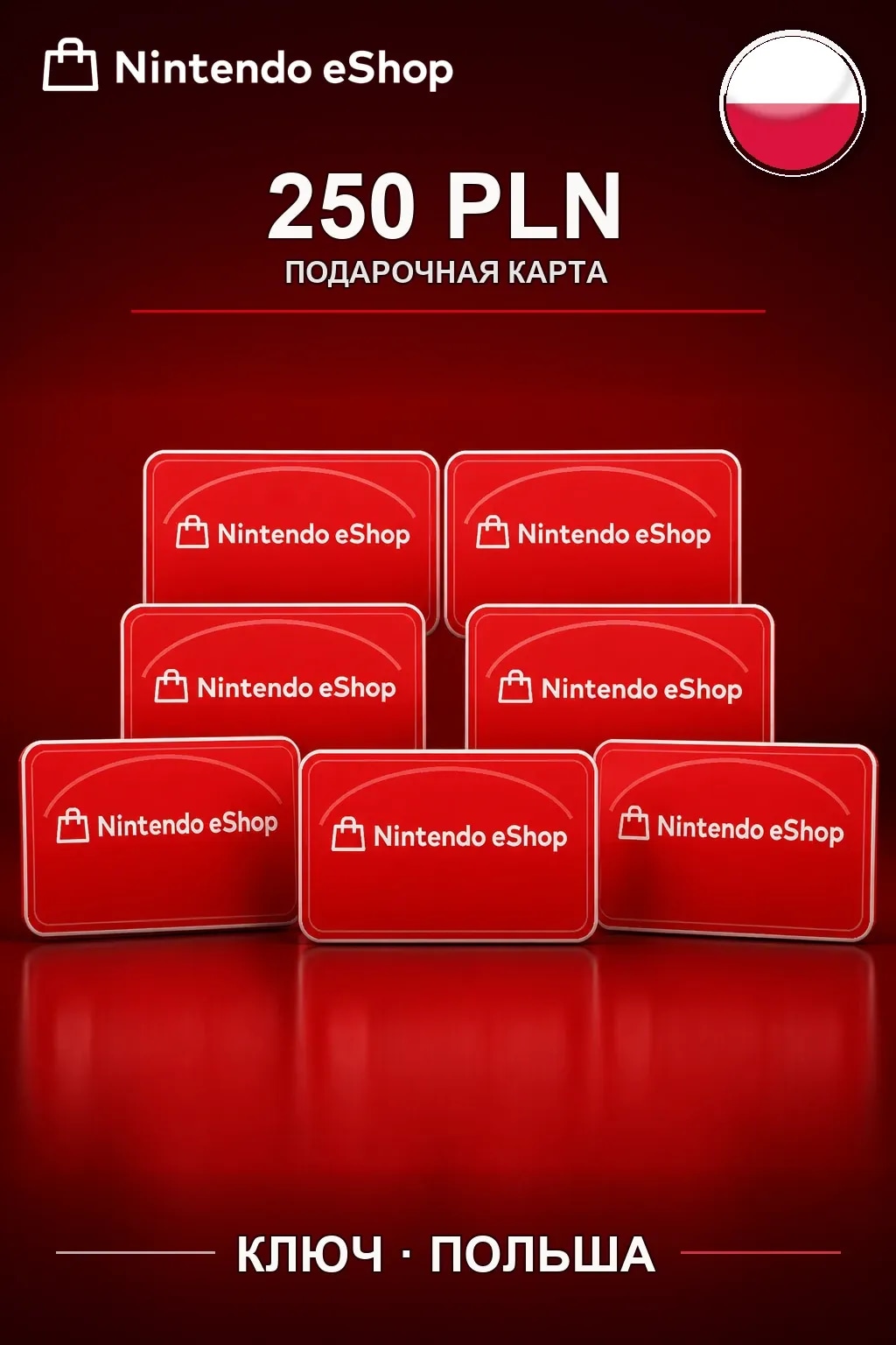 250 PLN