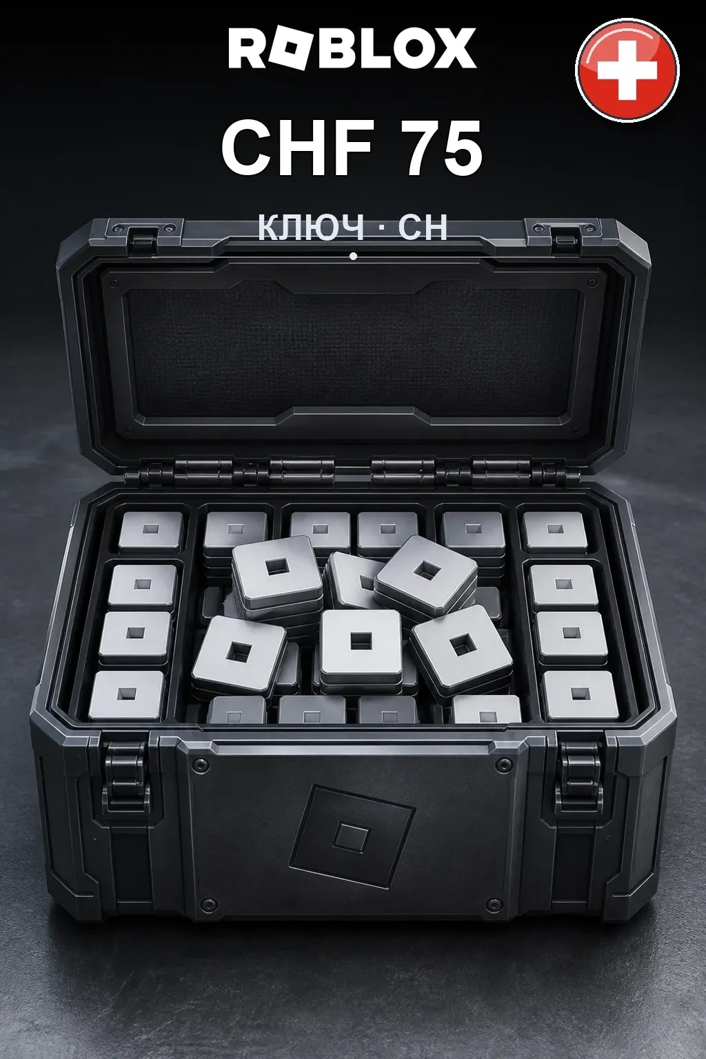 CHF 75 | Код активации