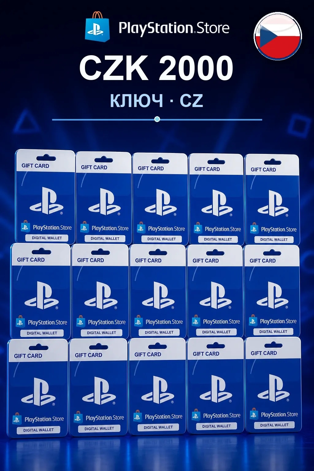 PlayStation Store CZK 2000 — Чехия
