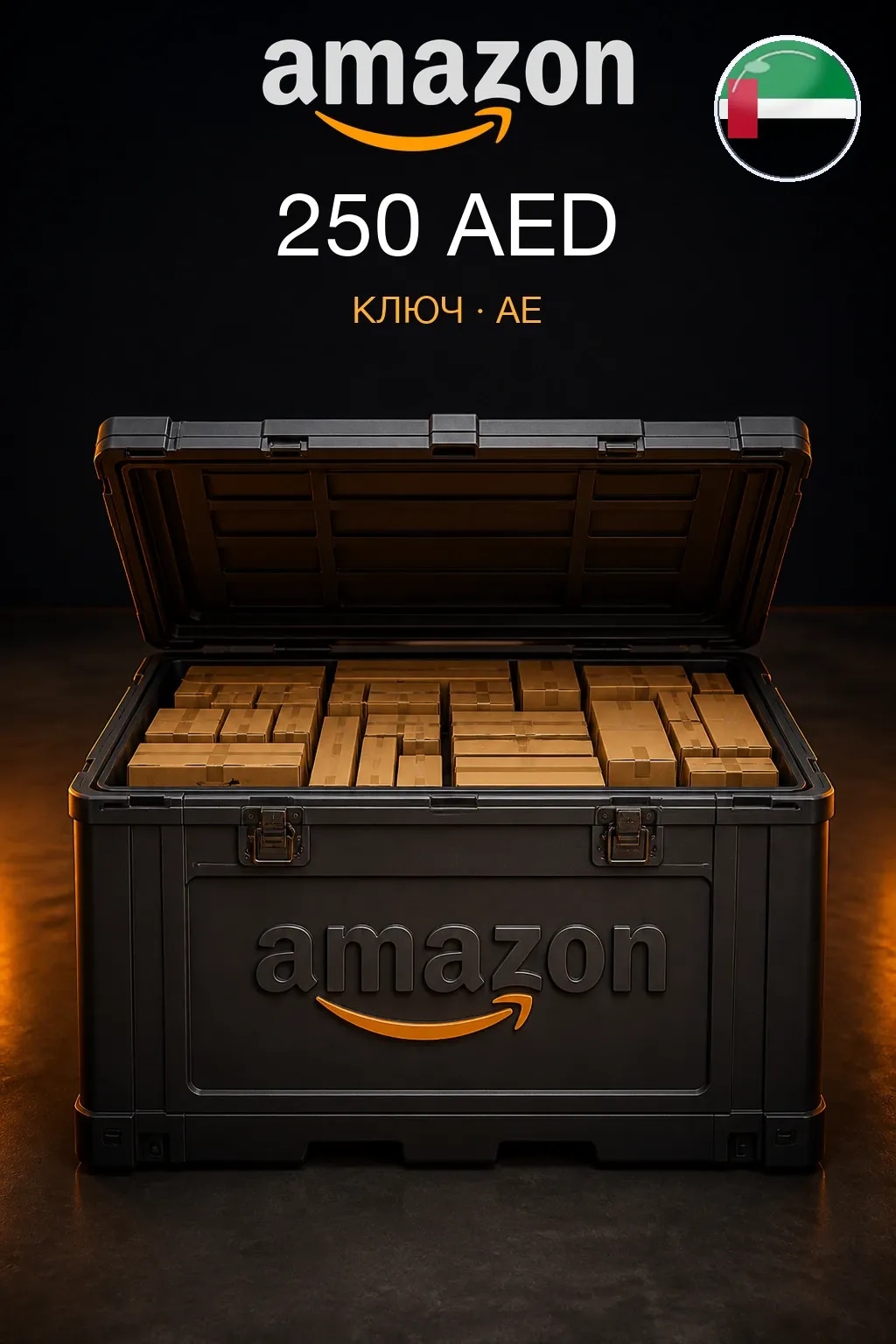 Amazon Gift Card 250 AED — ОАЭ