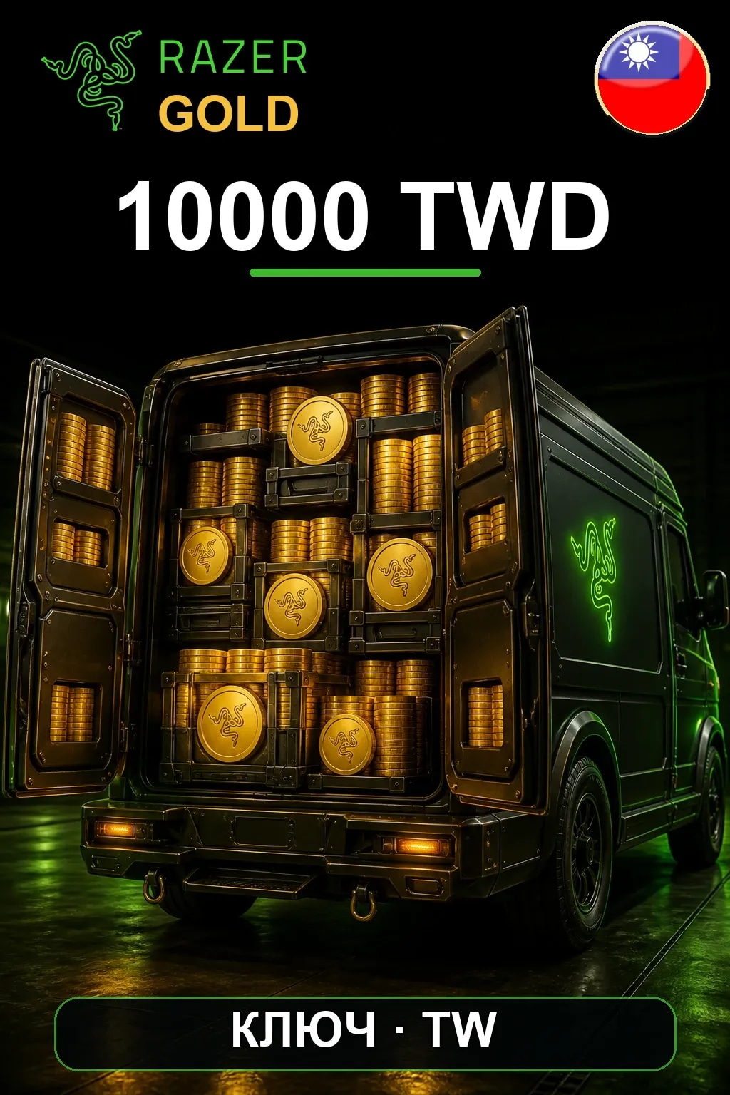 Razer Gold 10000 TWD — Тайвань