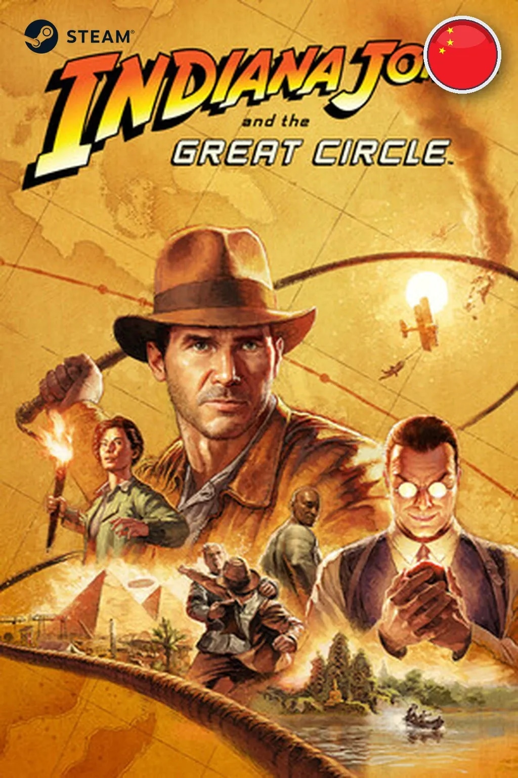 Indiana Jones and the Great Circle: Premium Edition — Китай
