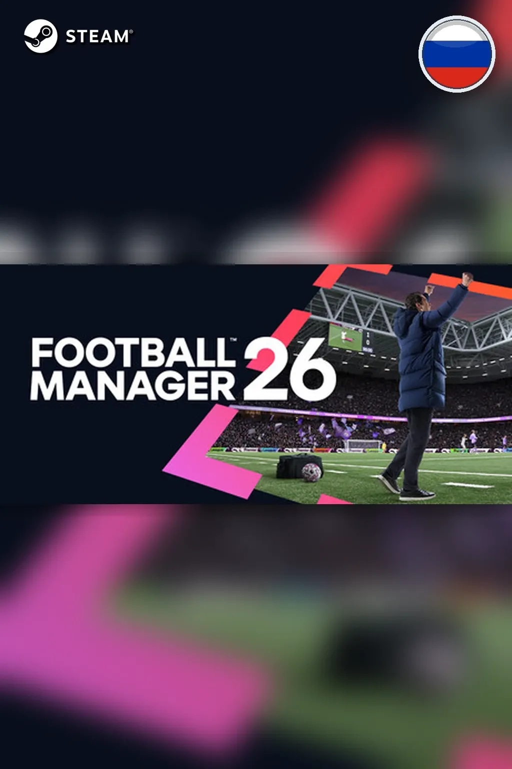 Football Manager 26 — Россия