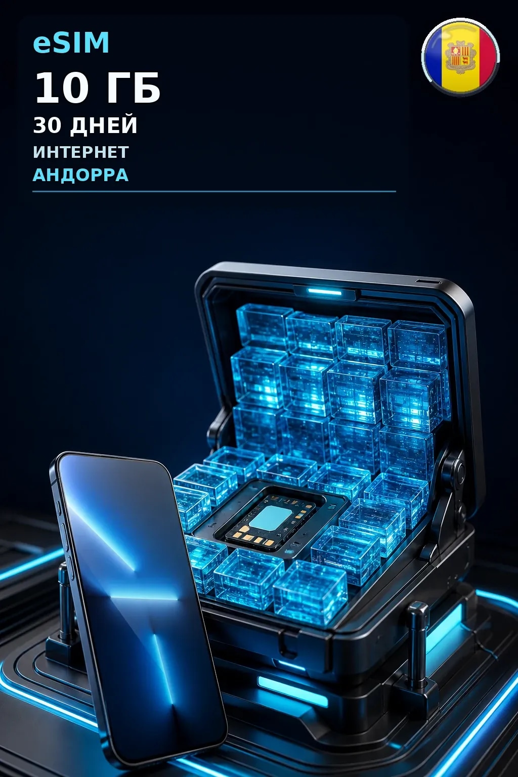 eSIM Андорра — 10 ГБ, 30 дней — интернет
