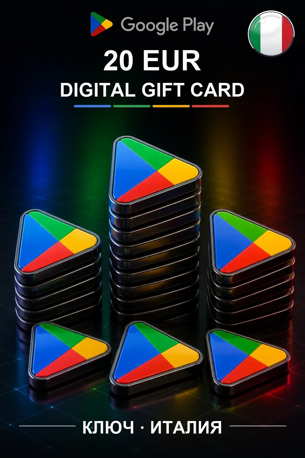 Google Play 20 EUR — Италия
