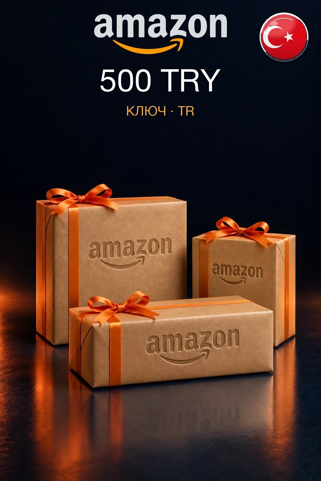 Amazon Gift Card 500 TRY — Турция