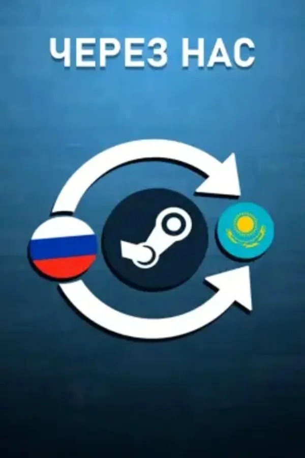 🚀🇰🇿 Смена региона Steam: Россия ➔ Казахстан (₸) | Быстро & Без