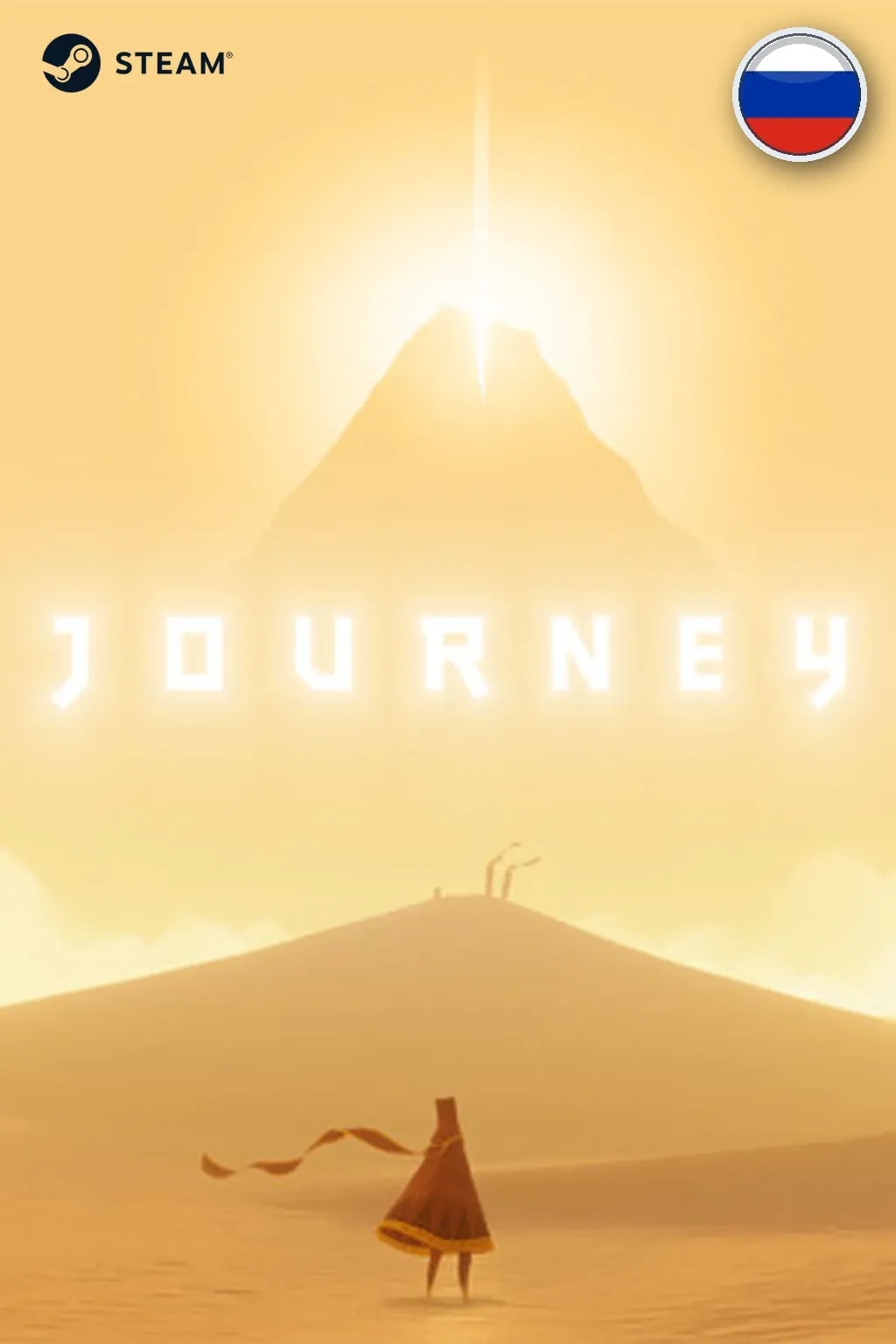 Journey — Россия