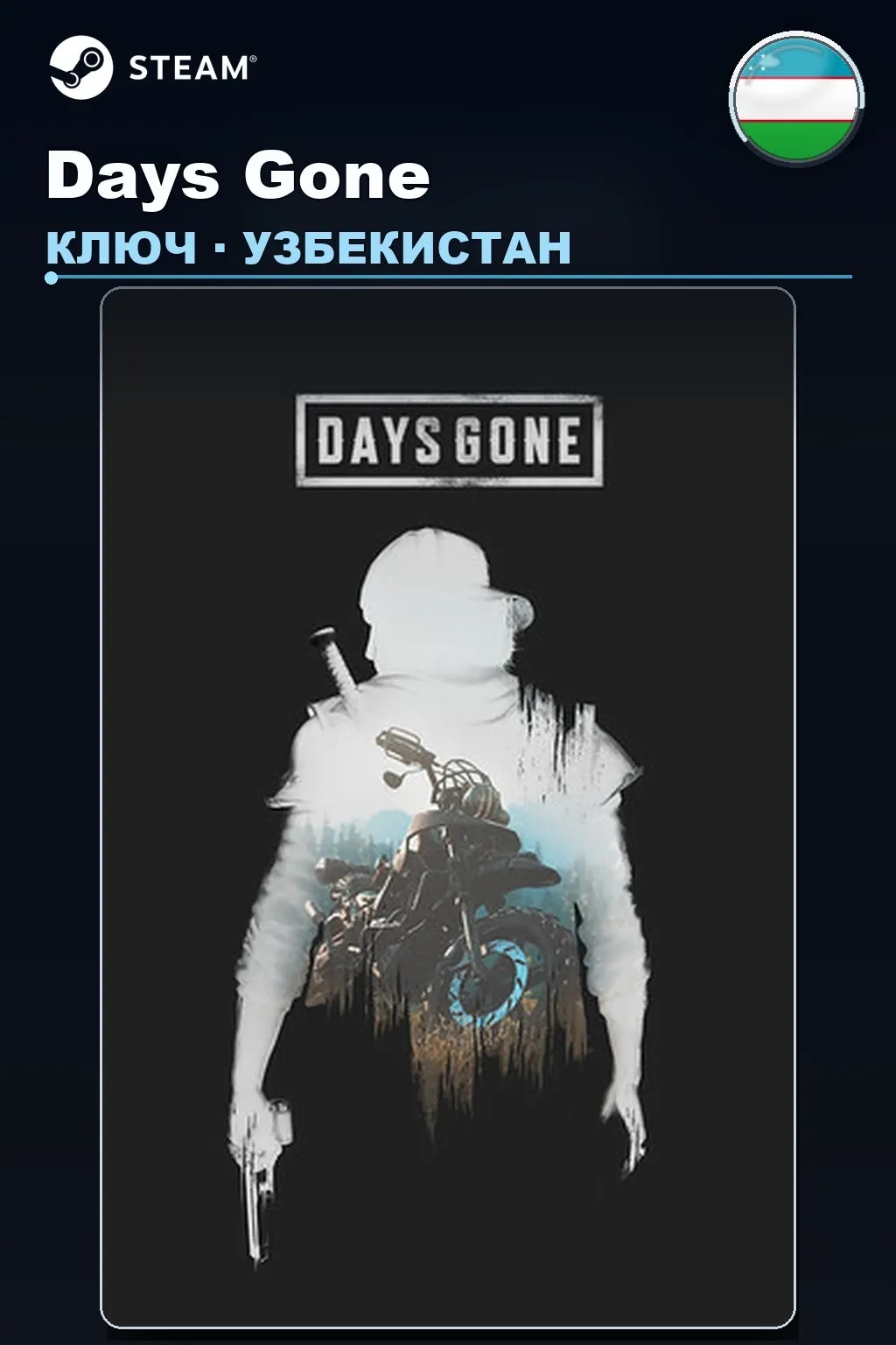Days Gone — Узбекистан