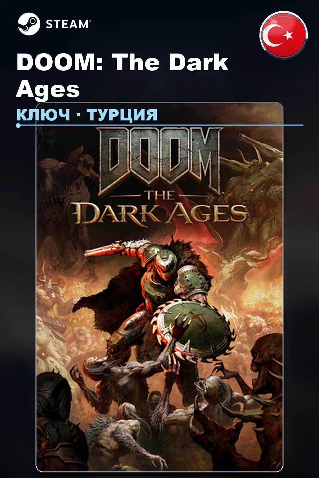 DOOM: The Dark Ages — Турция