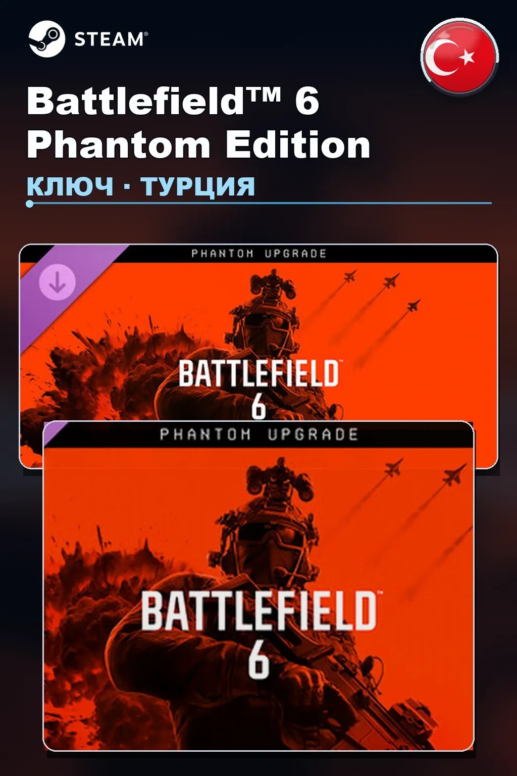 Battlefield™ 6 Phantom Edition — Турция