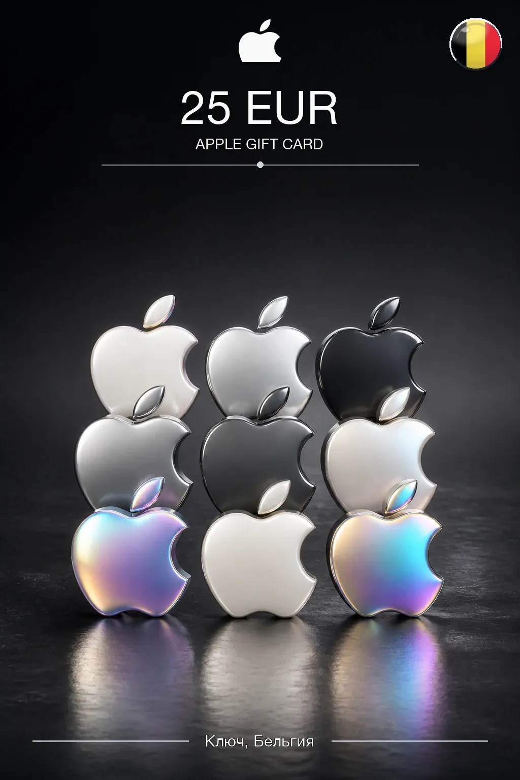 EUR 25 Apple gift card — BE