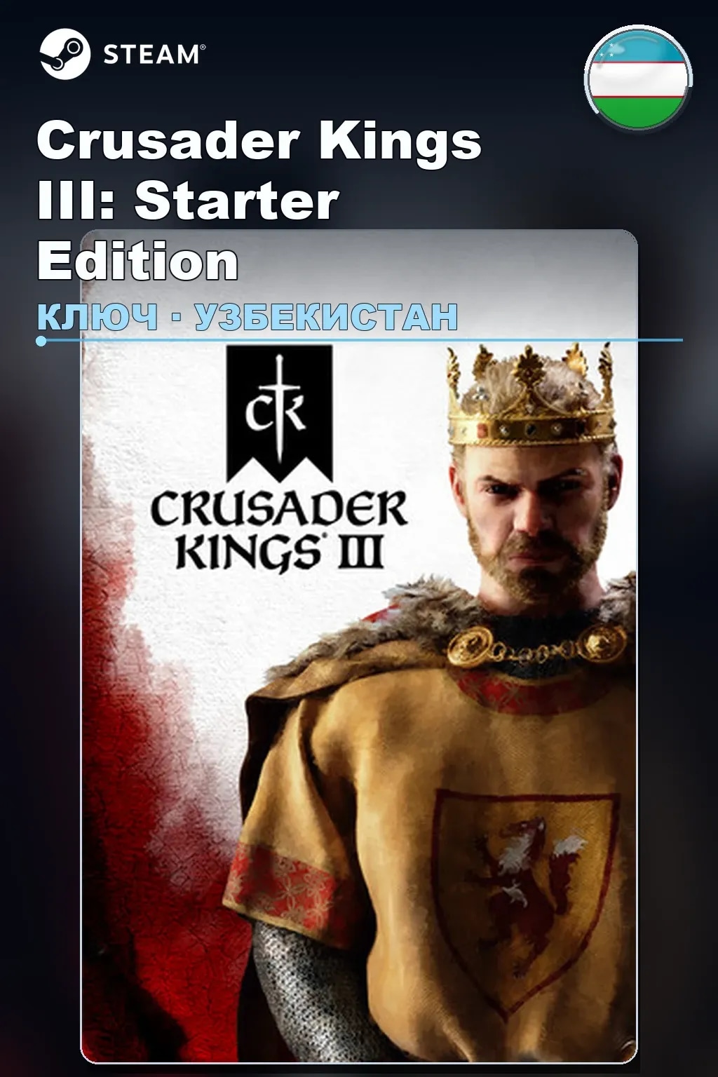 Crusader Kings III: Starter Edition — Узбекистан