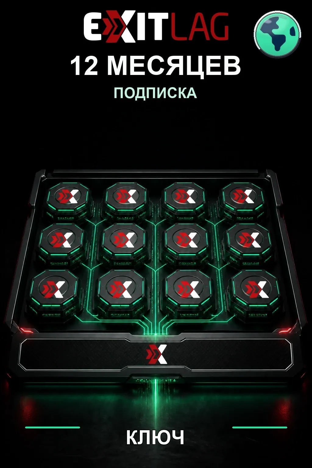 ExitLag 12 месяцев подписки — GL