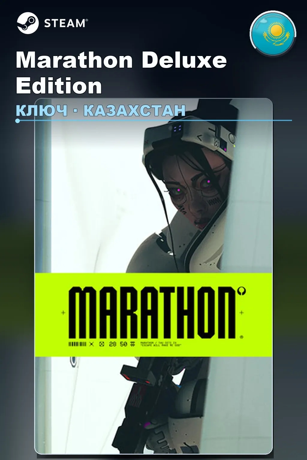 Marathon Deluxe Edition — Казахстан