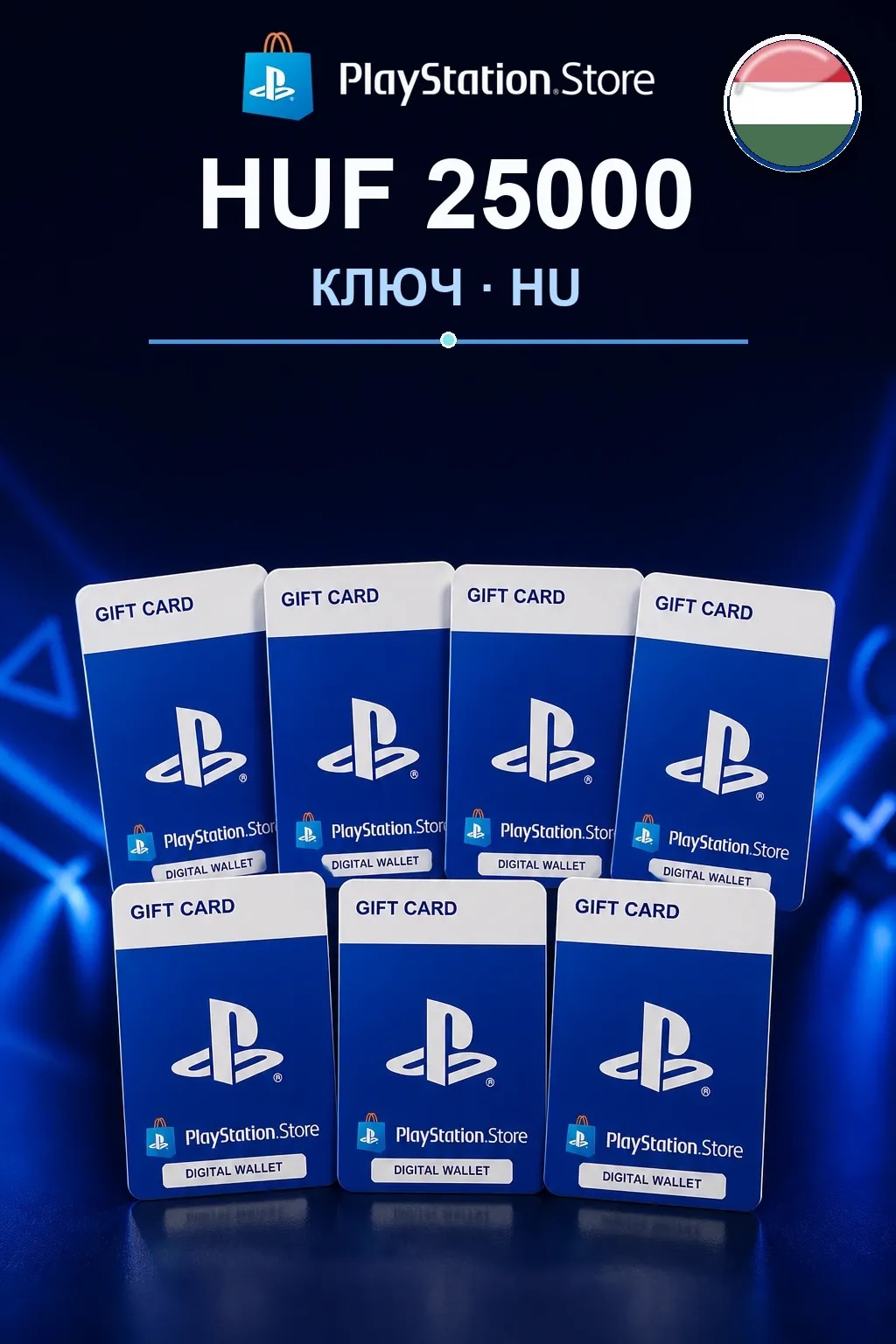 HUF 25000 | Код активации