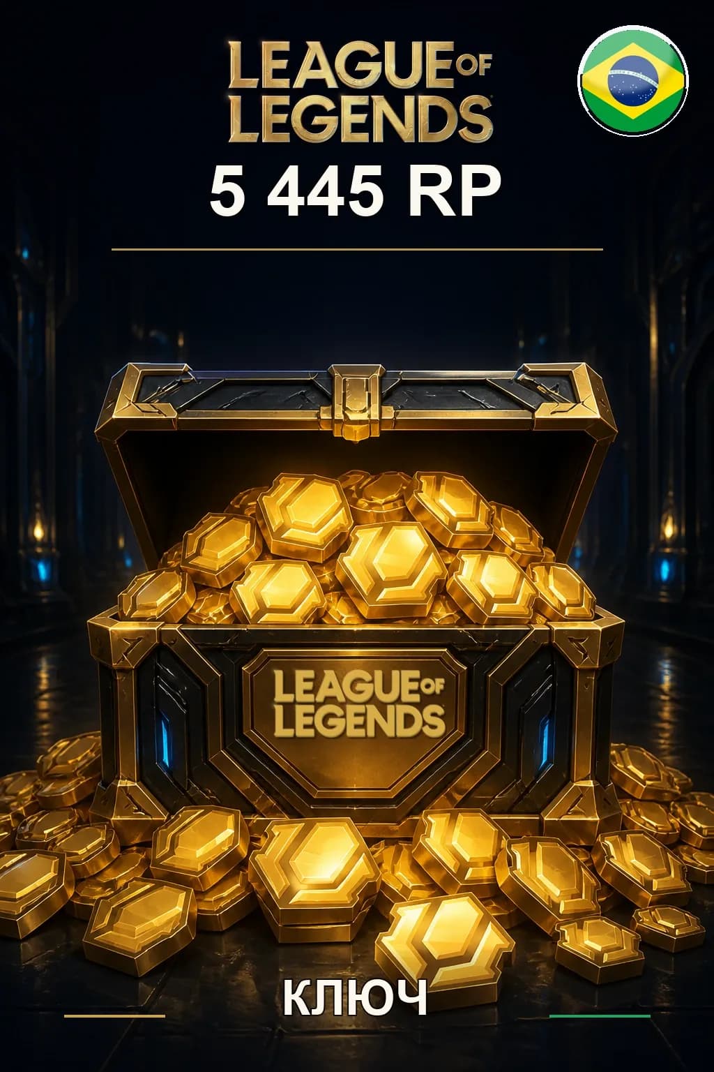 League of Legends | BR - 5445 RP