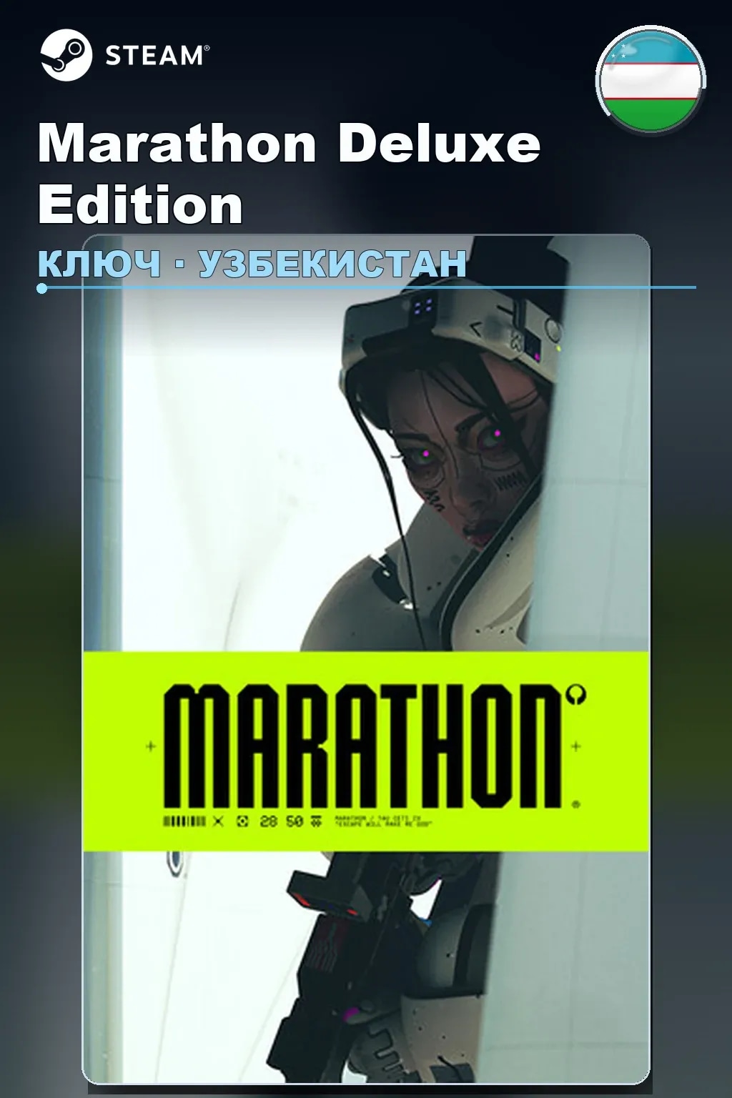 Marathon Deluxe Edition — Узбекистан