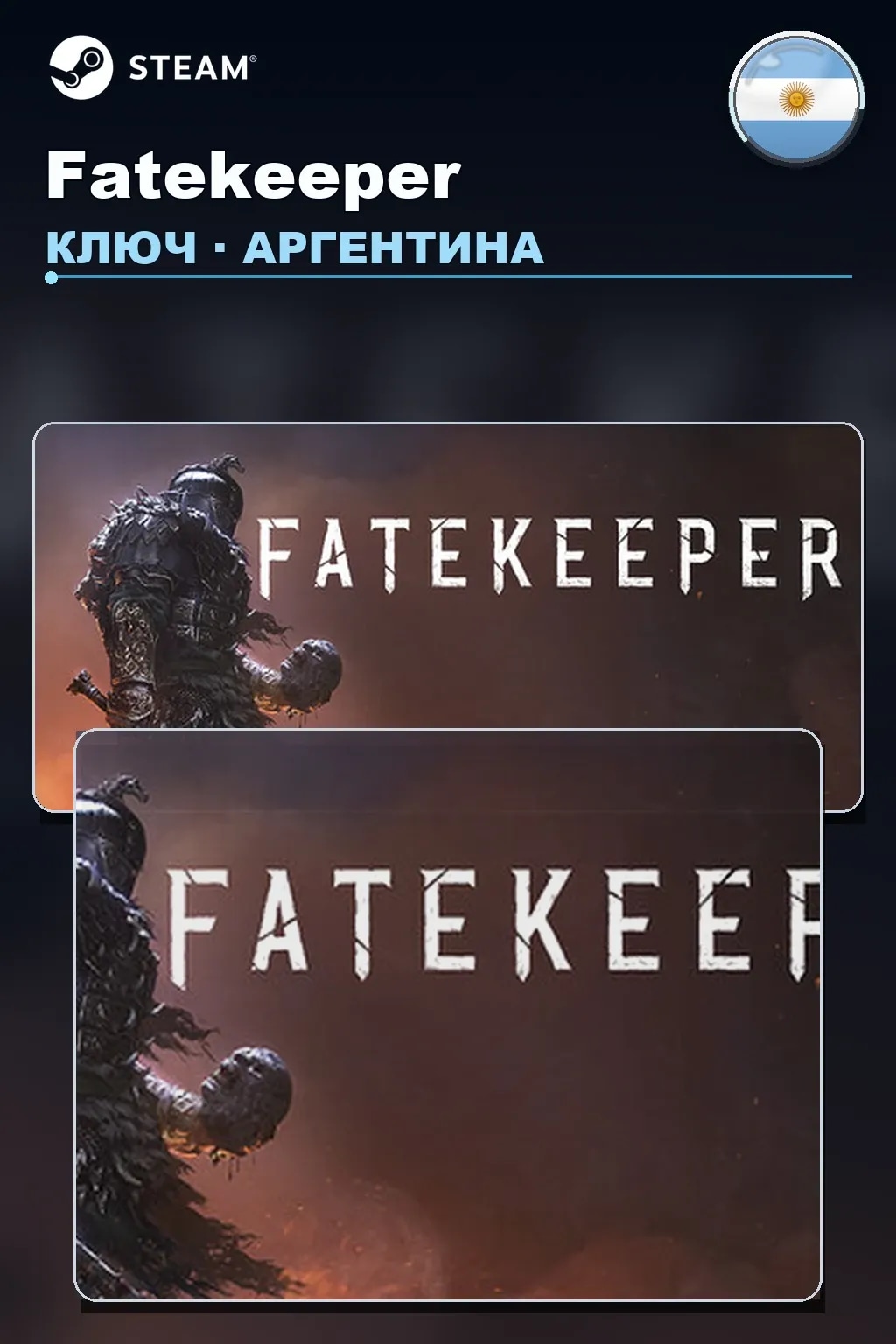Fatekeeper — Аргентина