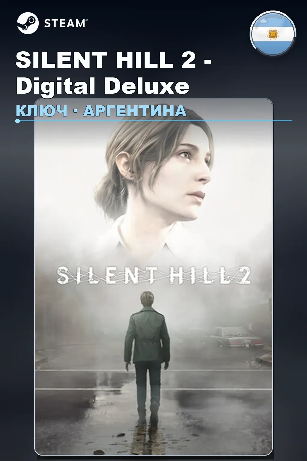 SILENT HILL 2 - Digital Deluxe — Аргентина