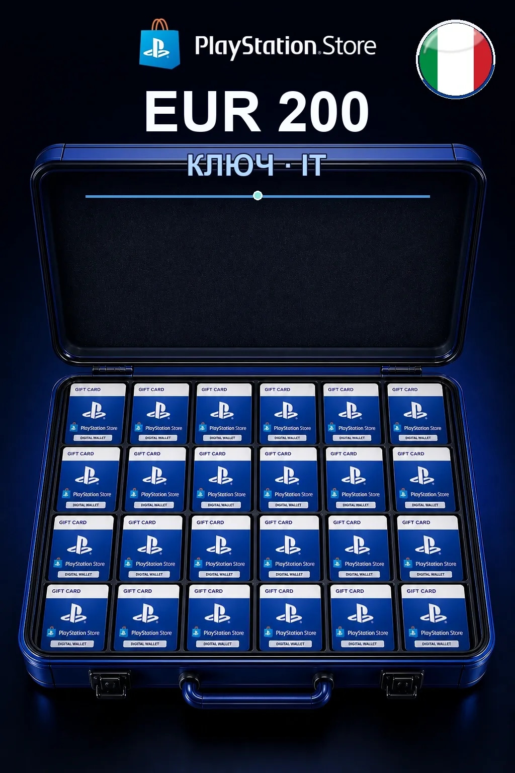 EUR 200 | Код активации — IT