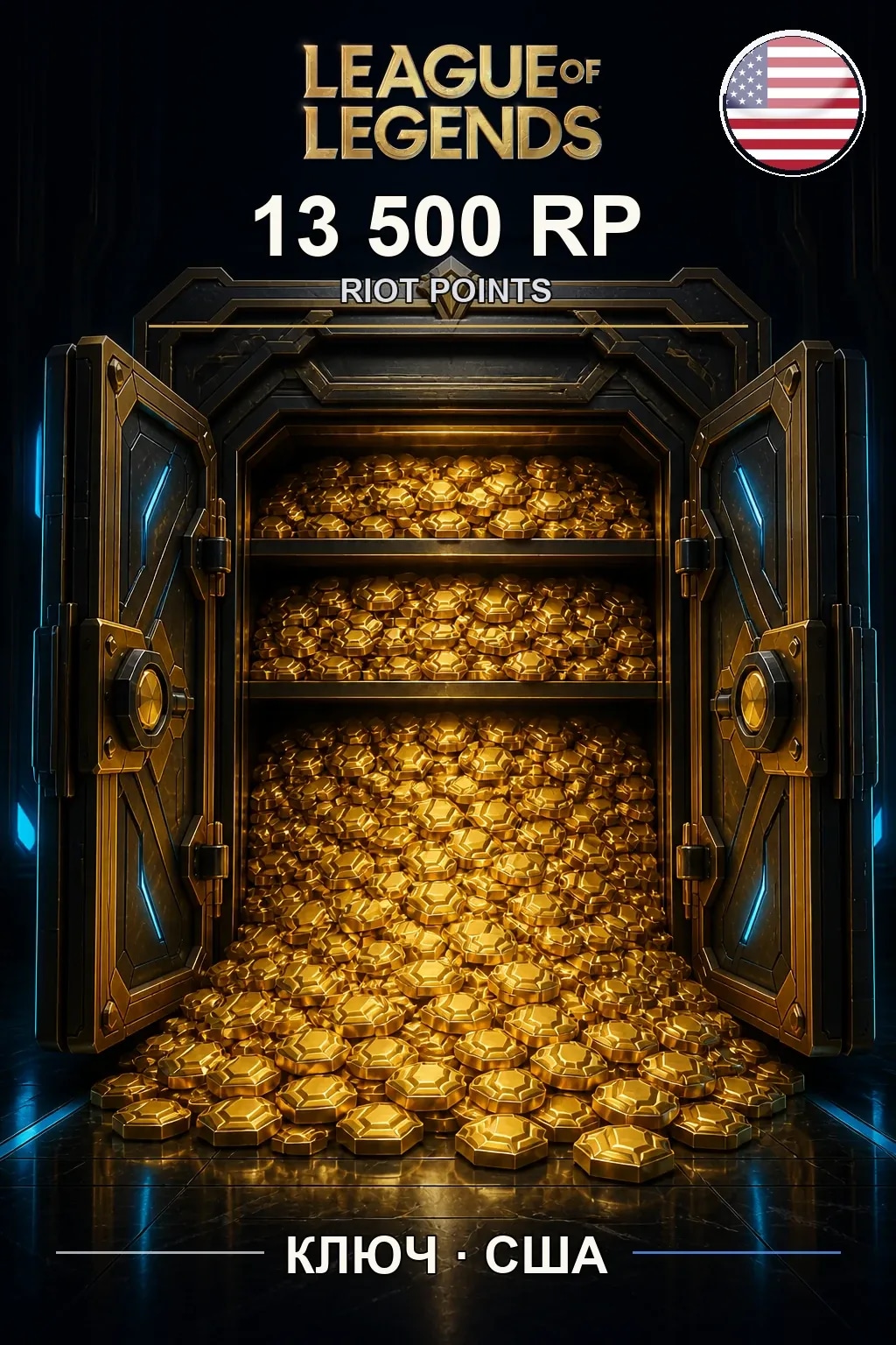 League of Legends | US - 13500 RP