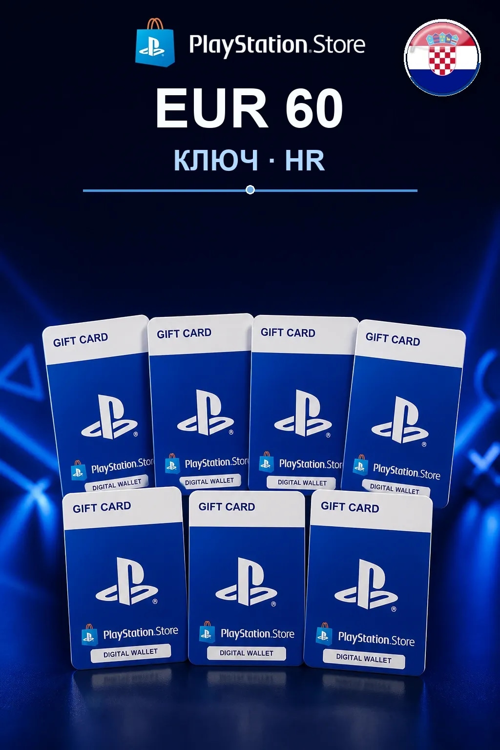 EUR 60 | Код активации — HR