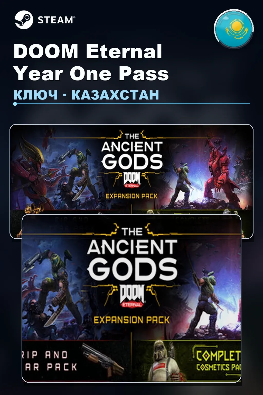DOOM Eternal Year One Pass — Казахстан