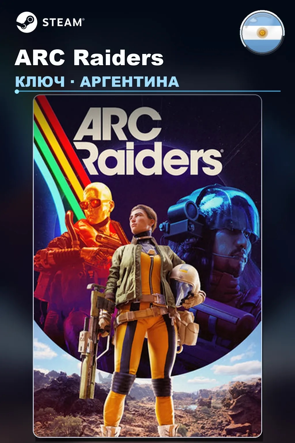 ARC Raiders — Аргентина