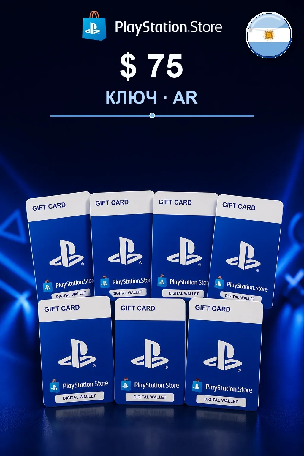 75$ | Код активации — AR