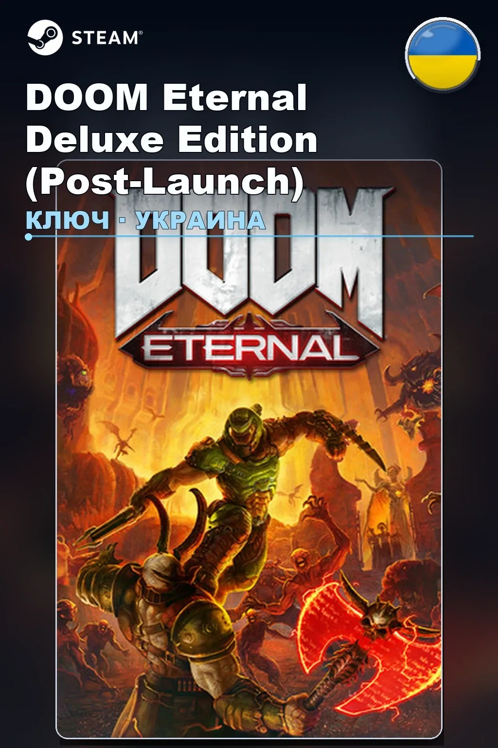 DOOM Eternal Deluxe Edition (Post-Launch) — Украина