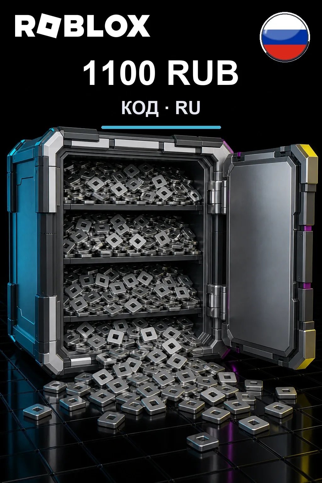 1100 RUB | Код активации — RU
