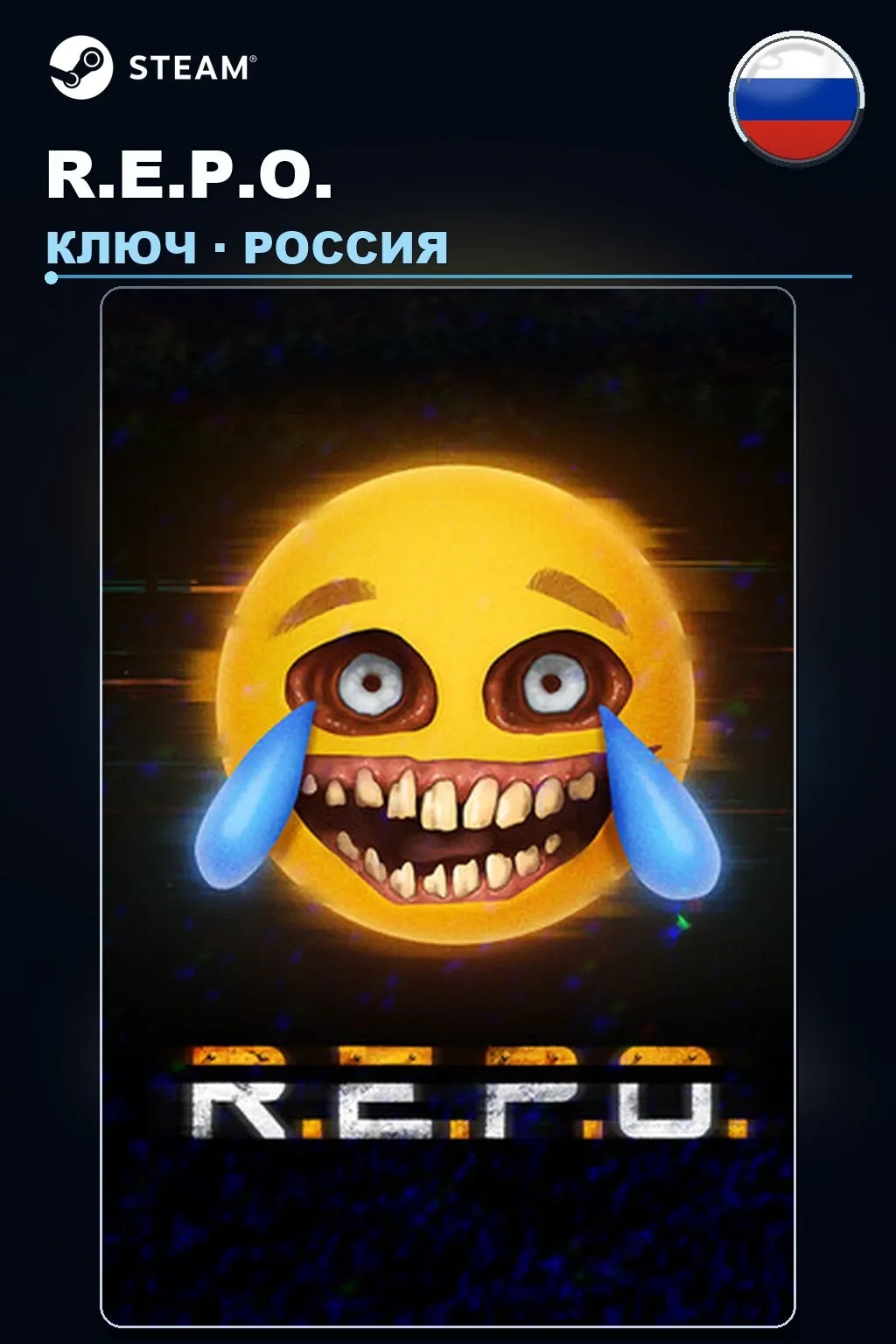 R.E.P.O. — Россия