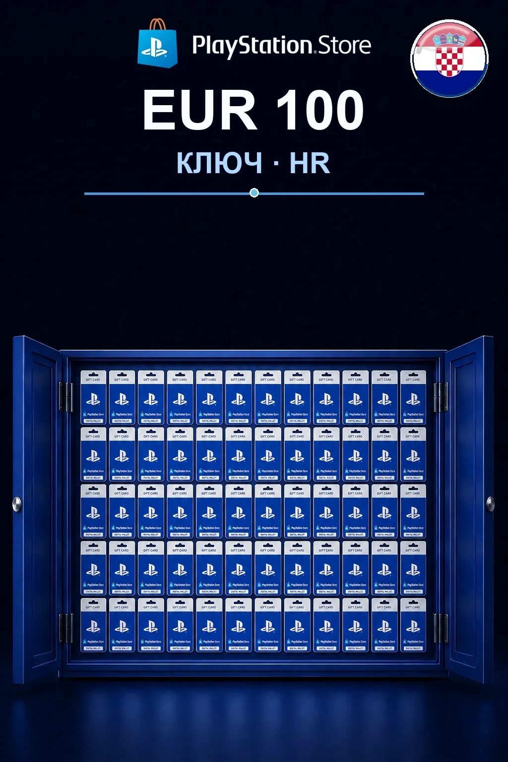 EUR 100 | Код активации — HR