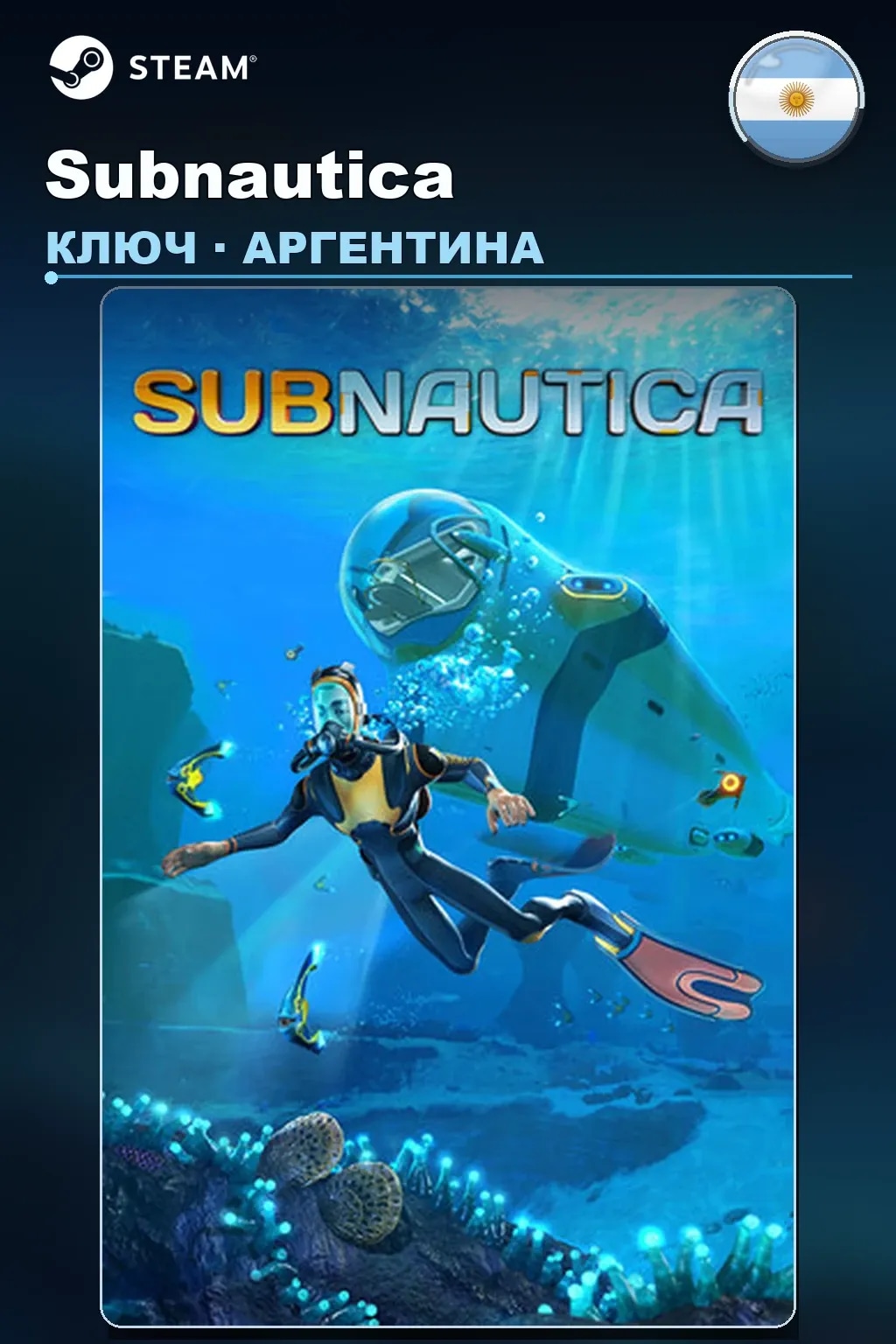 Subnautica — Аргентина