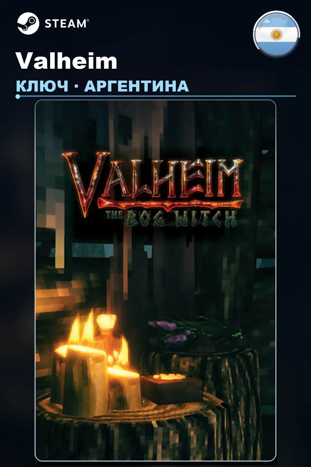 Valheim — Аргентина