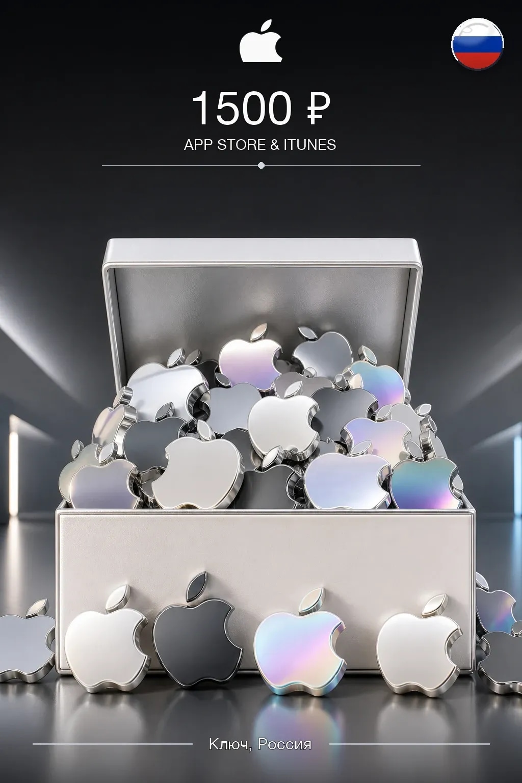1500 рублей - Карта App Store & iTunes (Россия) — RU
