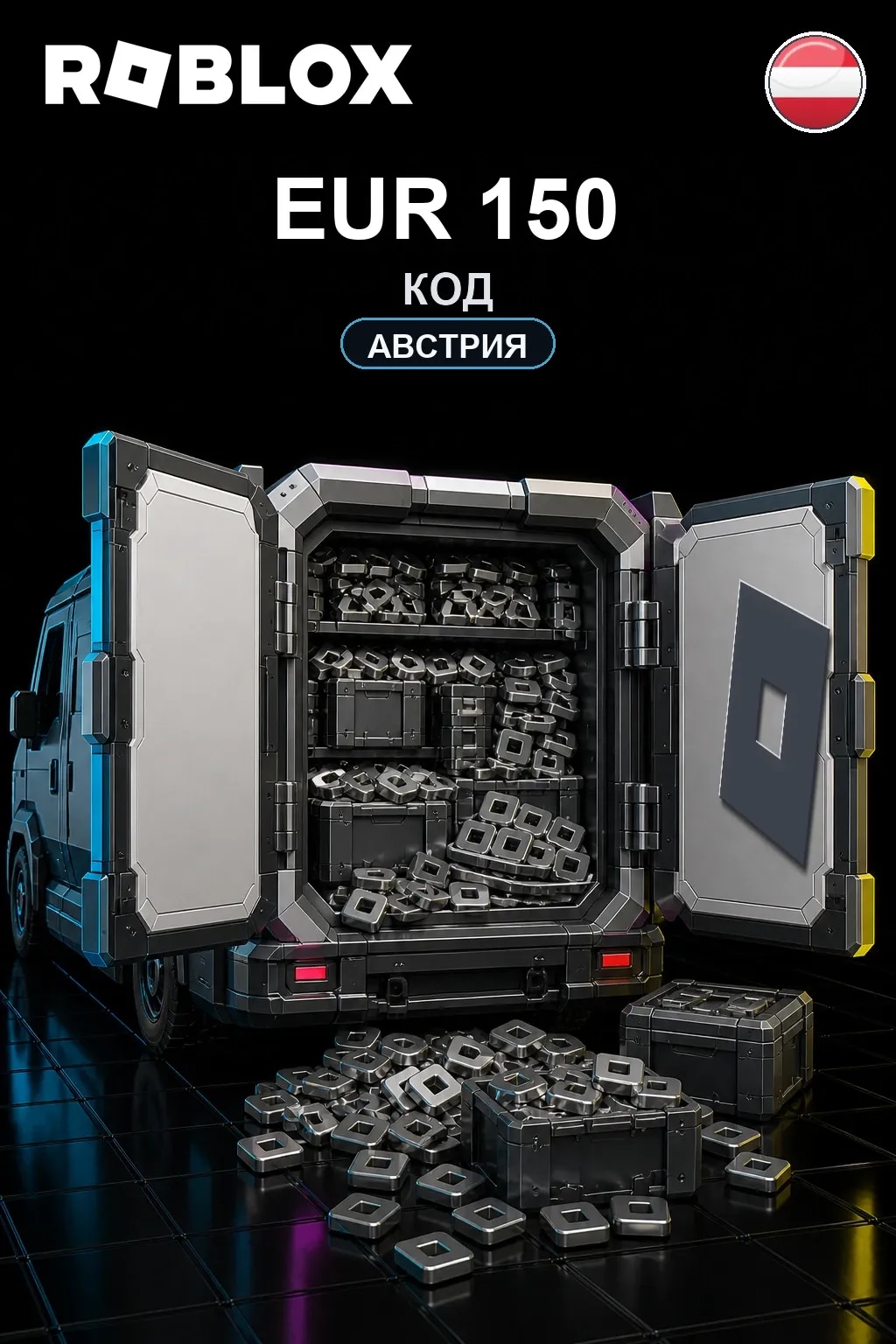 EUR 150 | Код активации — AT #7340