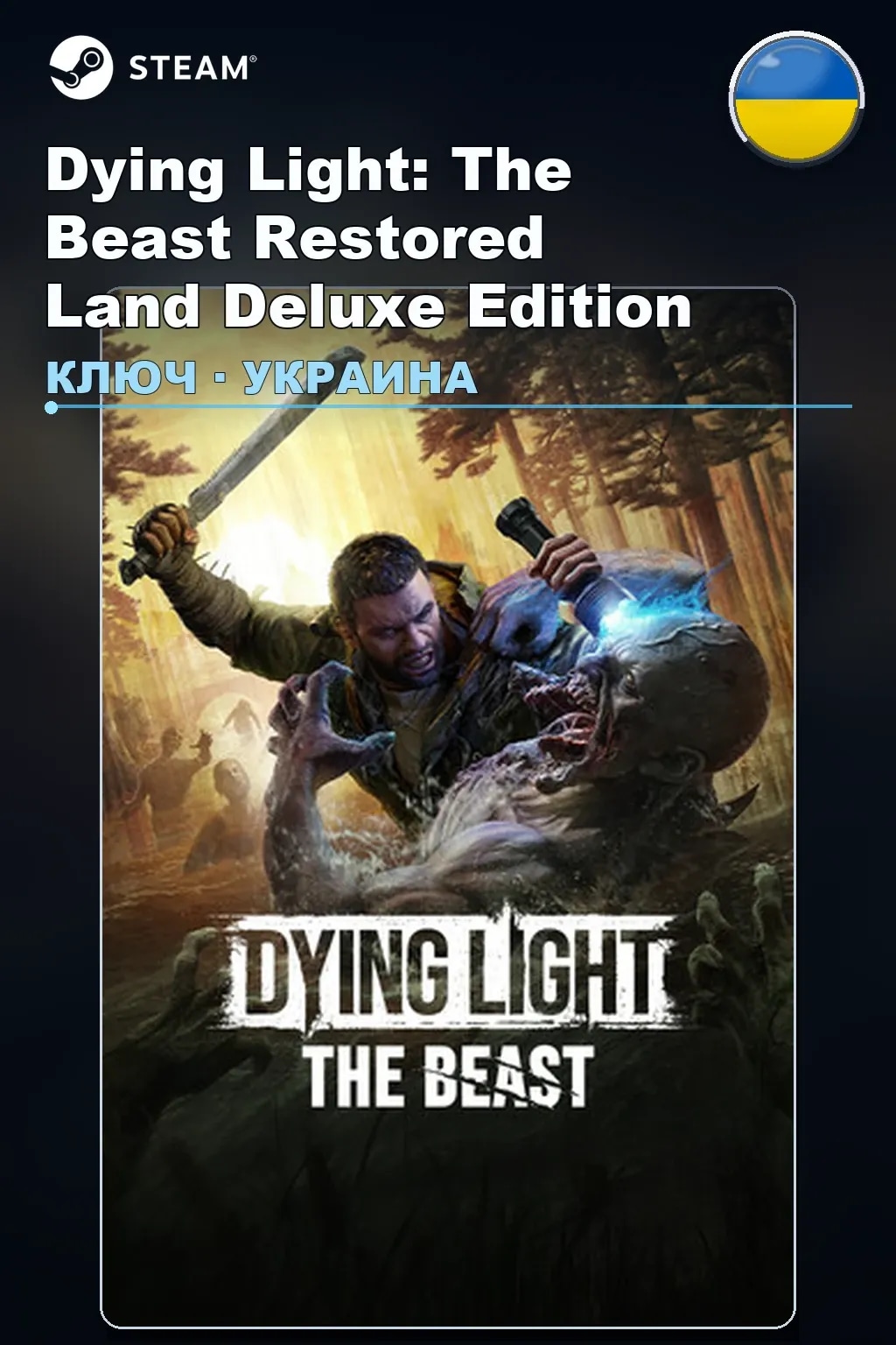 Dying Light: The Beast Restored Land Deluxe Edition — Украина