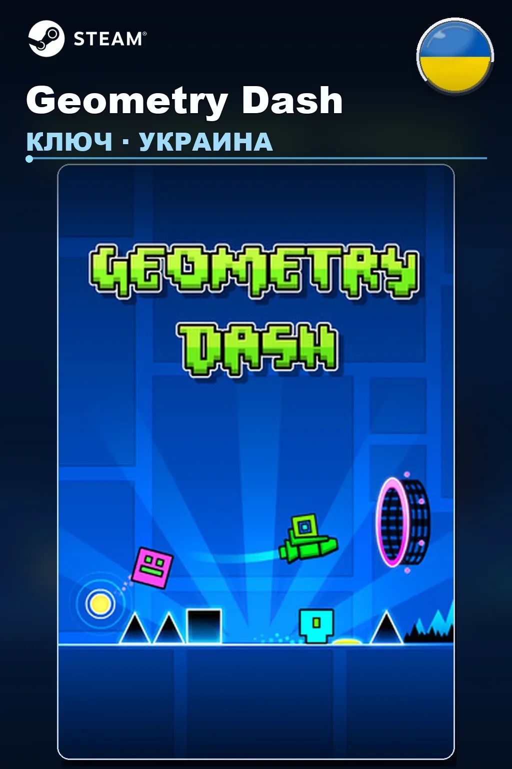 Geometry Dash — Украина