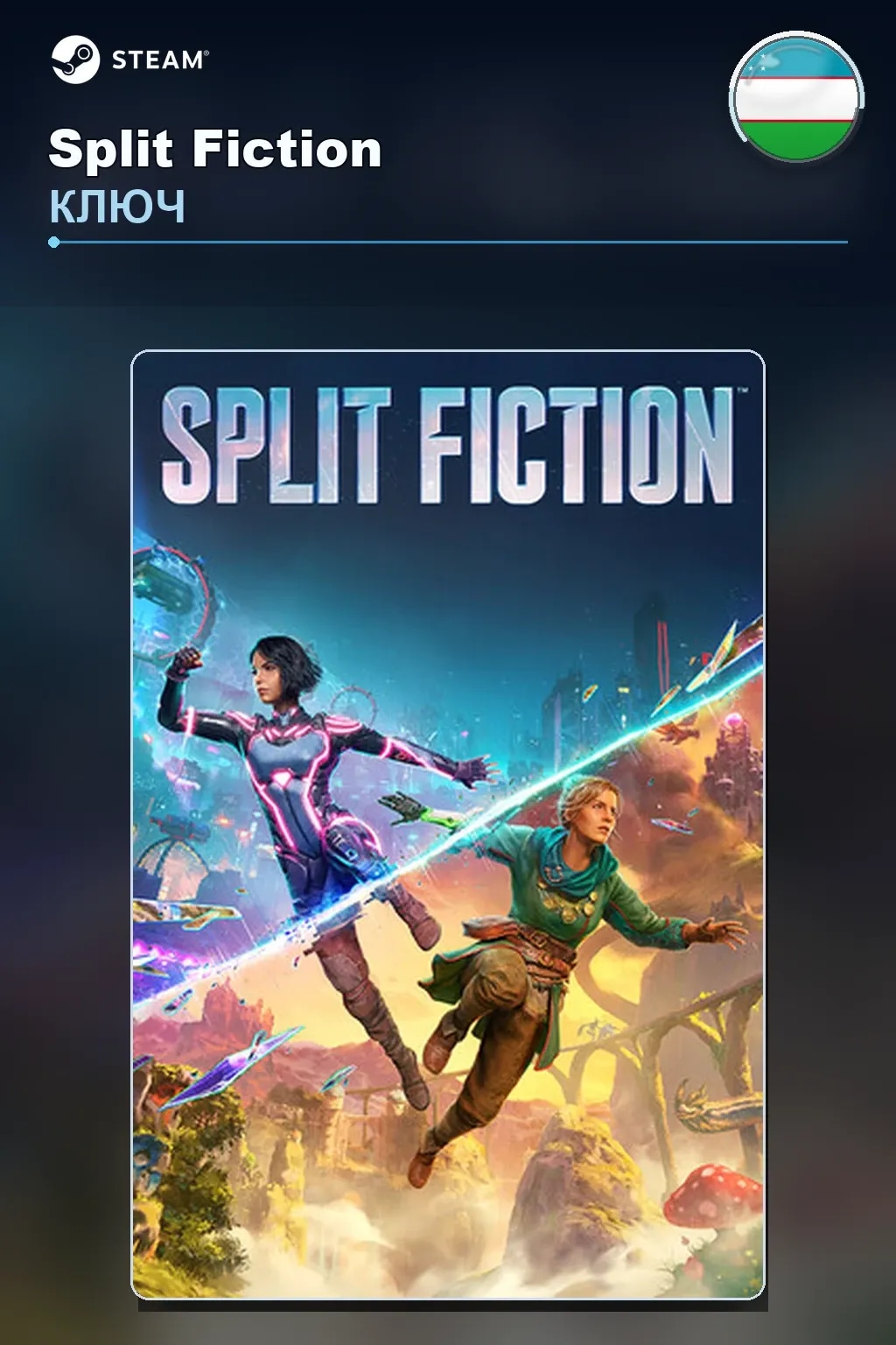 Split Fiction — Узбекистан