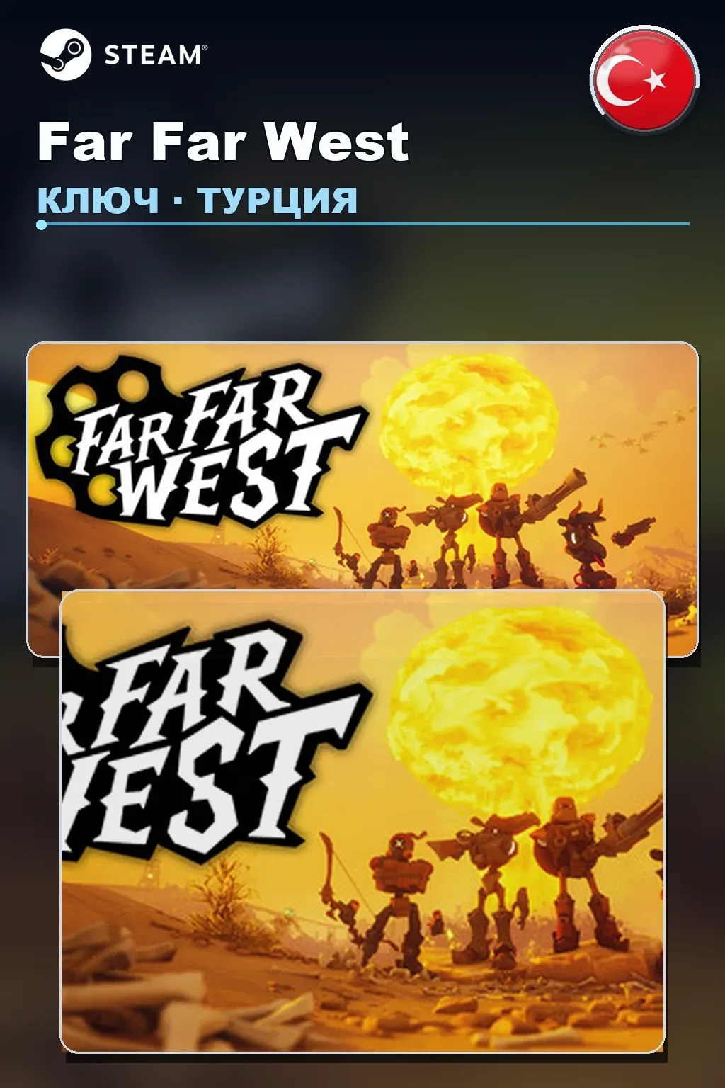 Far Far West — Турция