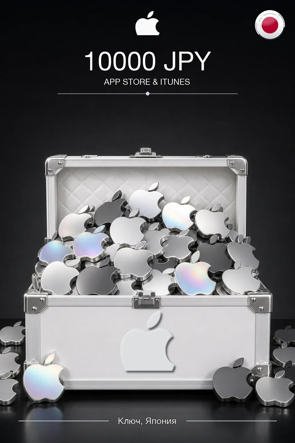 JPY 10000 App Store & iTunes Gift Code